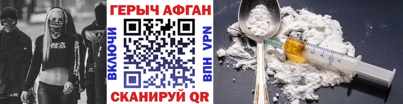 ГЕРОИН гречка  Багратионовск 