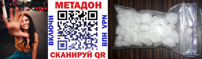 наркота  Багратионовск  Метадон methadone 