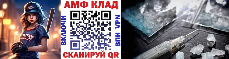 МЕТАМФЕТАМИН пудра Багратионовск