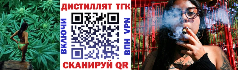 KRAKEN ССЫЛКА  купить наркотики цена  Багратионовск  Дистиллят ТГК THC oil 