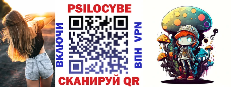 Псилоцибиновые грибы мицелий Багратионовск